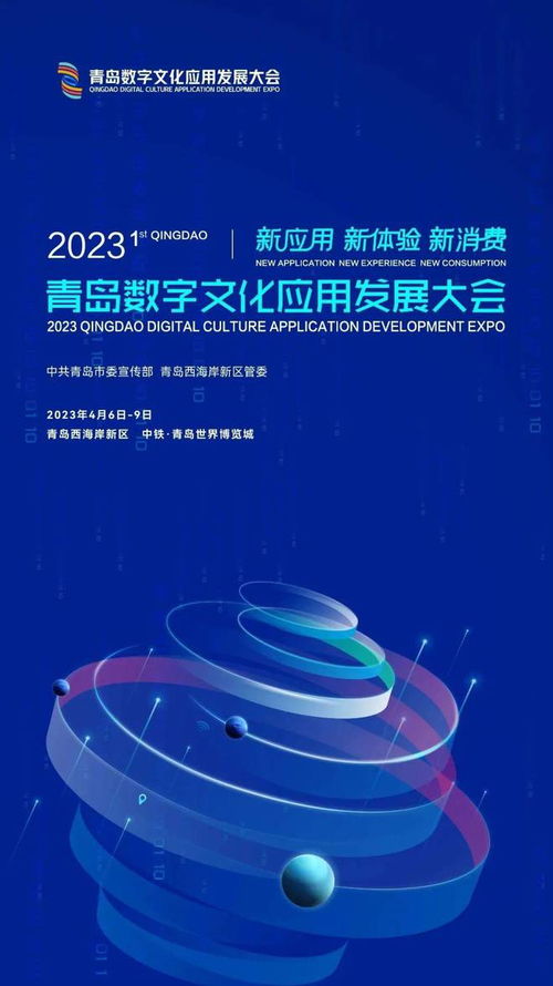 功夫動漫攜多元IP矩陣亮相青島，賦能數字文化創意產業新生態