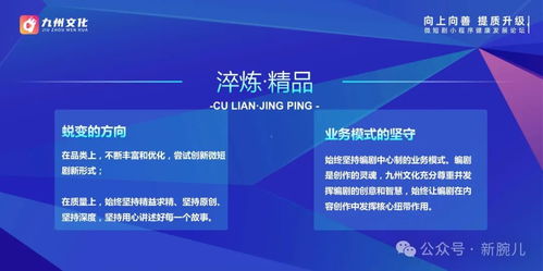 監(jiān)管不是對微短劇負(fù)面打擊，持續(xù)淬煉精品——專訪九州文化董事長汪家城